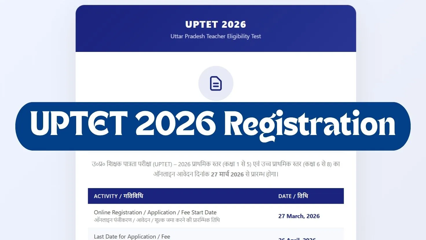 UPTET 2026 Registration Begins at uptet.upessc.org - Application Form ...