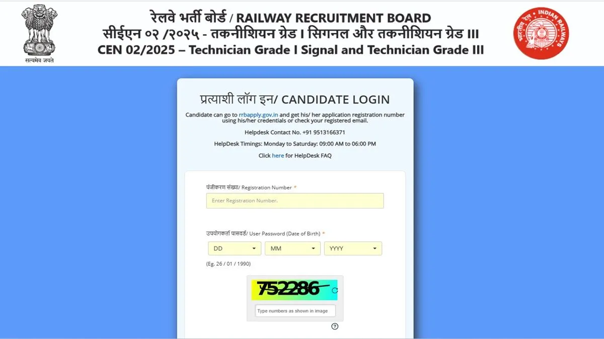 RRB Technician Grade 1 Answer Key 2026 Out: Direct Link to Download CBT ...
