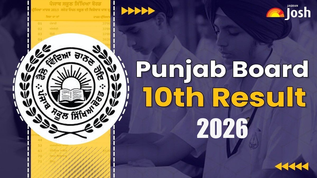 ਪੰਜਾਬ ਬੋਰਡ 10 ਰਿਜ਼ਲਟ 2026