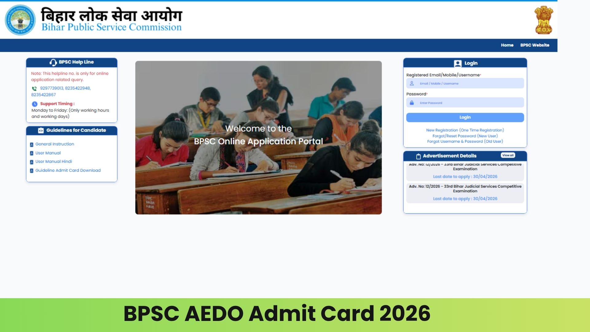BPSC AEDO Admit Card 2026 OUT: बीपीएससी एईडीओ एडमिट कार्ड bpsc.bihar.gov.in पर जारी, ये रहा लिंक