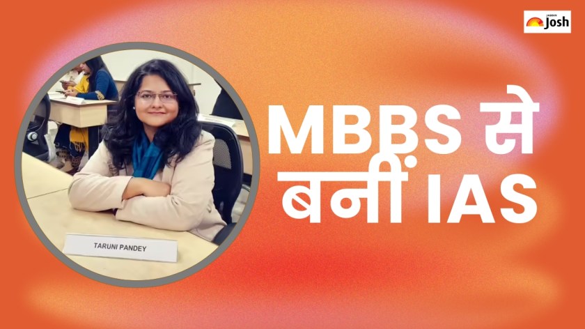 UPSC Topper Taruni Pandey: MBBS की पढ़ाई छोड़कर पहले ही प्रयास में बनीं IAS, जानें सफलता की पूरी कहानी