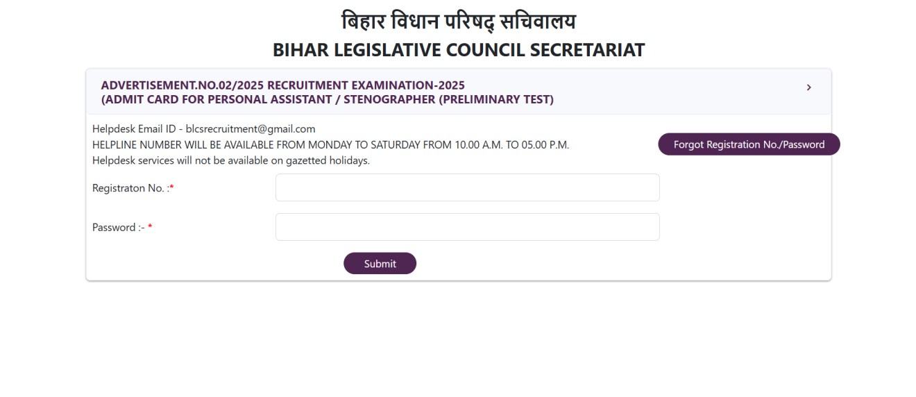 Bihar Vidhan Parishad Admit Card 2026: बिहार विधान परिषद पीए और स्टेनोग्राफर की परीक्षा के लिए एडमिट कार्ड जारी, ये रहा डाउनलोड लिंक