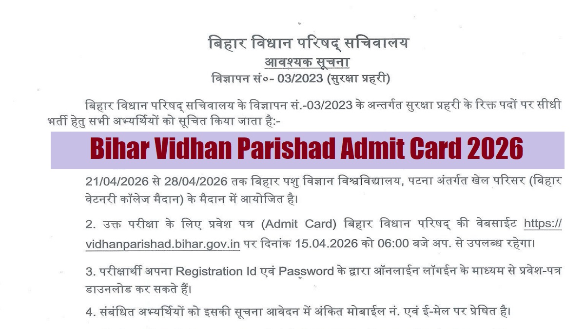 Bihar Vidhan Parishad Admit Card 2026 Releasing (Apr 15) at vidhanparishad.bihar.gov.in, Check Security Guard PET Details Here