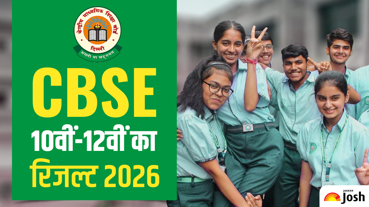 CBSE Result 2026 UPDATE: जानें कब आएगा 10वीं-12वीं का रिजल्ट और कैसे करें चेक