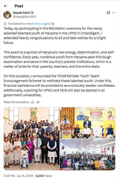 Haryana CM Financial Aid