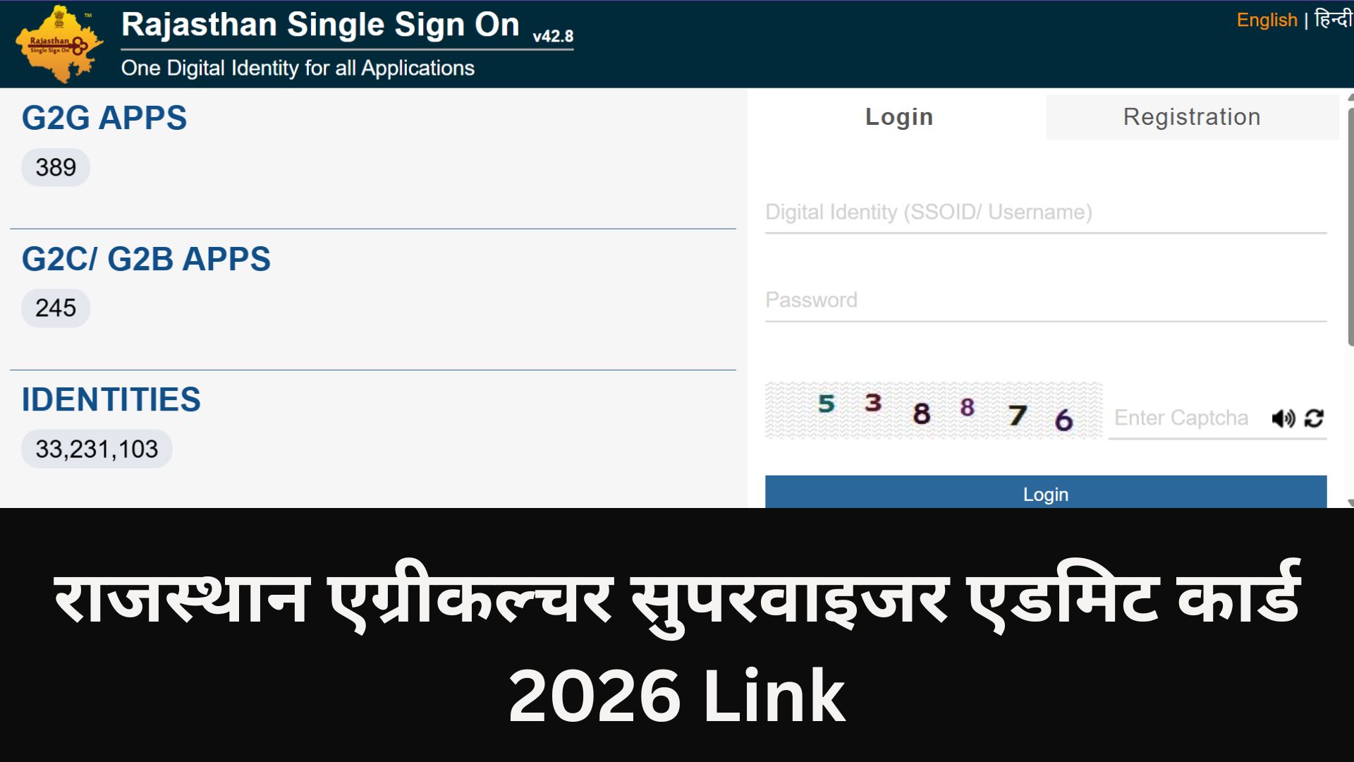 RSSB Agriculture Supervisor Admit Card 2026: राजस्थान एग्रीकल्चर सुपरवाइजर एडमिट कार्ड Link, परीक्षा 18 अप्रैल को