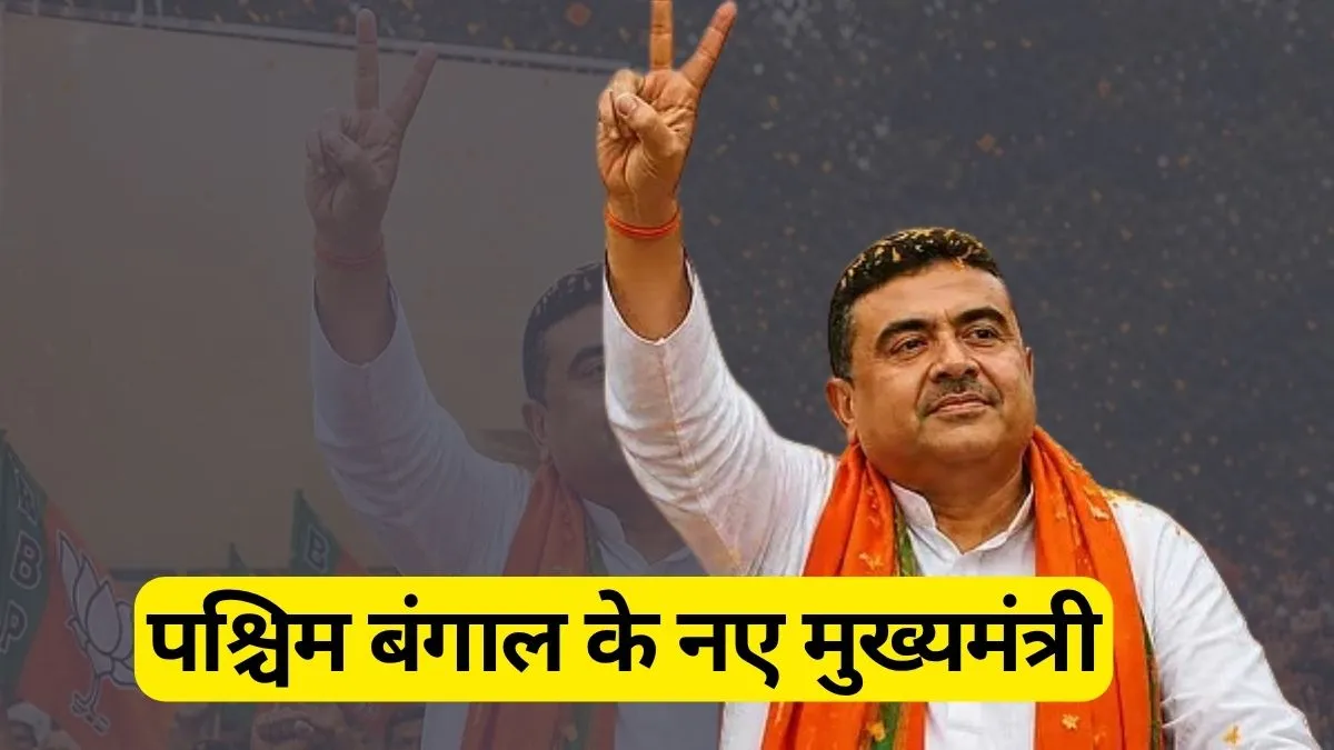 West Bengal New CM 2026