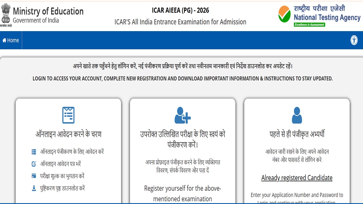 ICAR AIEEA PG 2026: Application Form