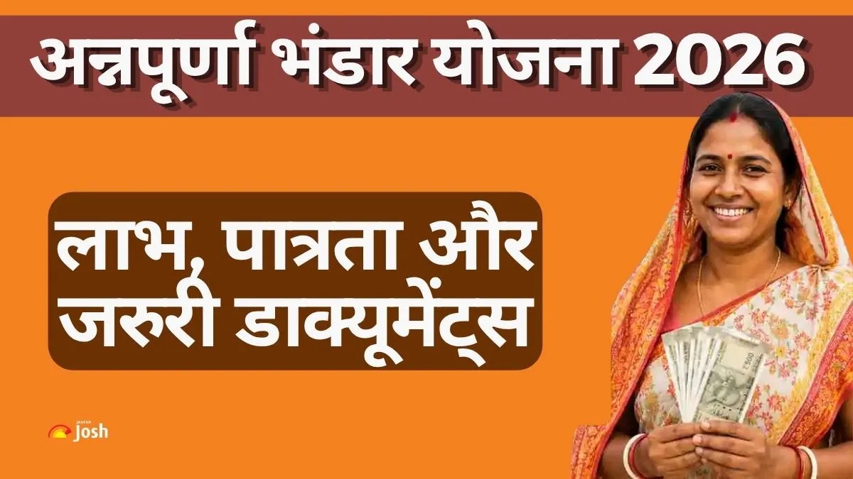 Annapurna Bhandar Scheme 2026