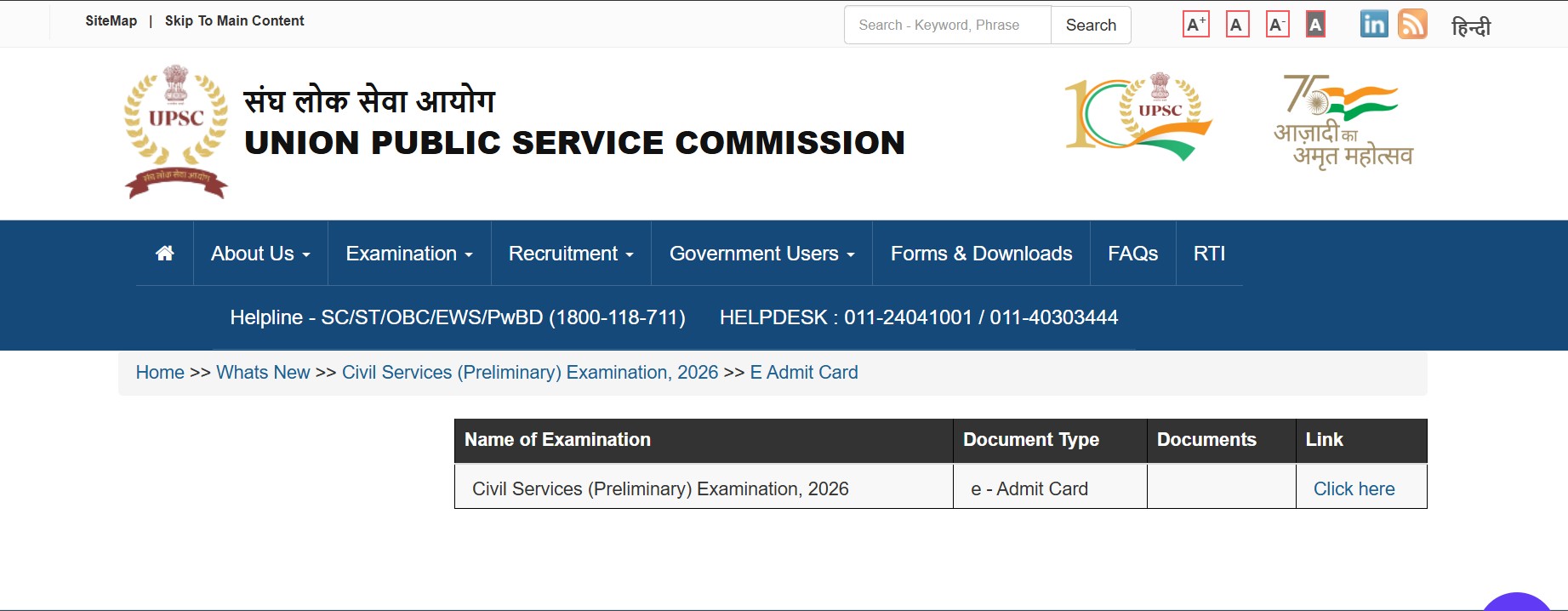 UPSC CSE Admit Card 2026 Out