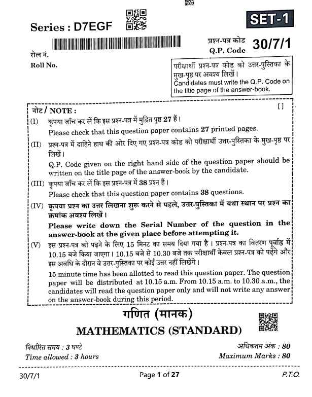 image-maths (1)