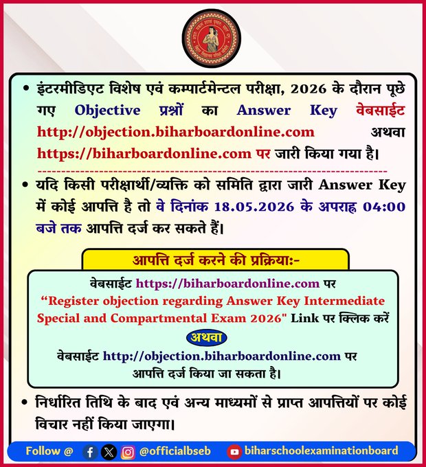 BSEB Inter Compartment Exam 2026 Answer Keys Released at biharboardonline.com, Raise Objections by May 18