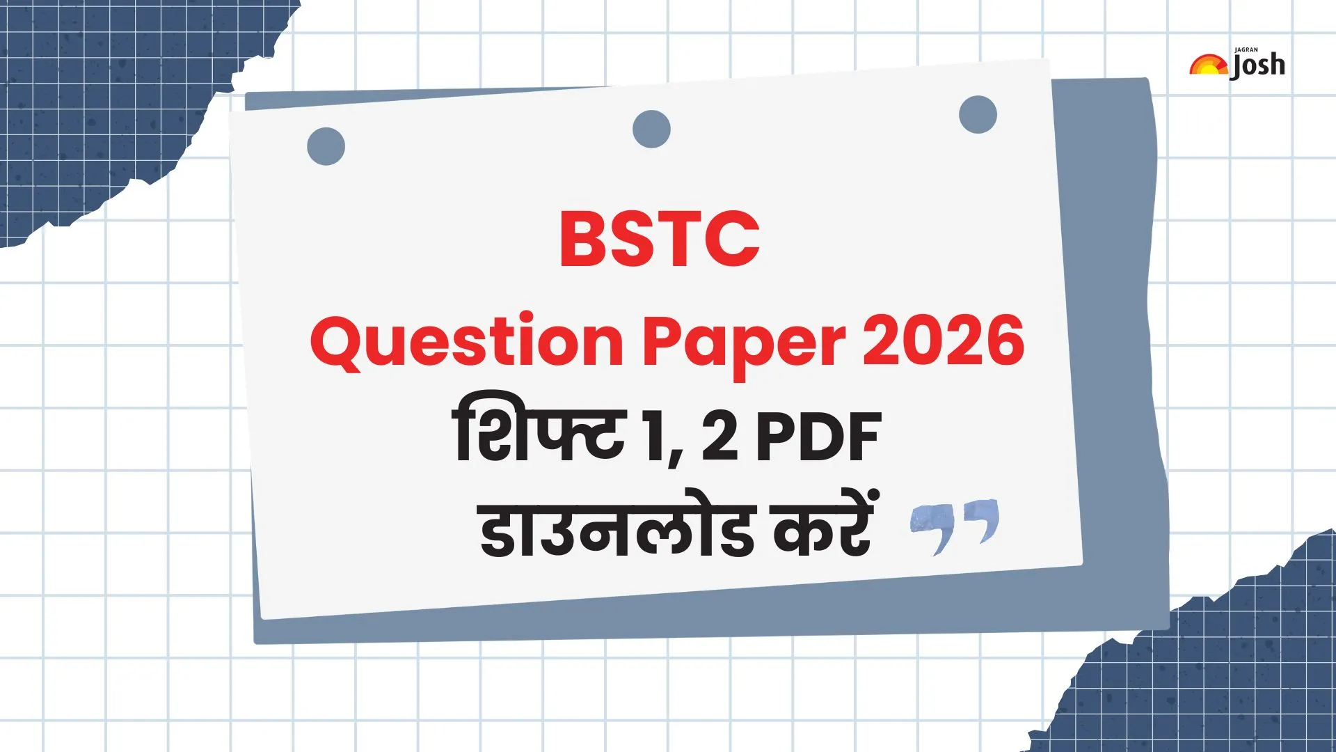 BSTC Question Paper 2026: यहां से डाउनलोड करें शिफ्ट 1, 2 राजस्थान ...