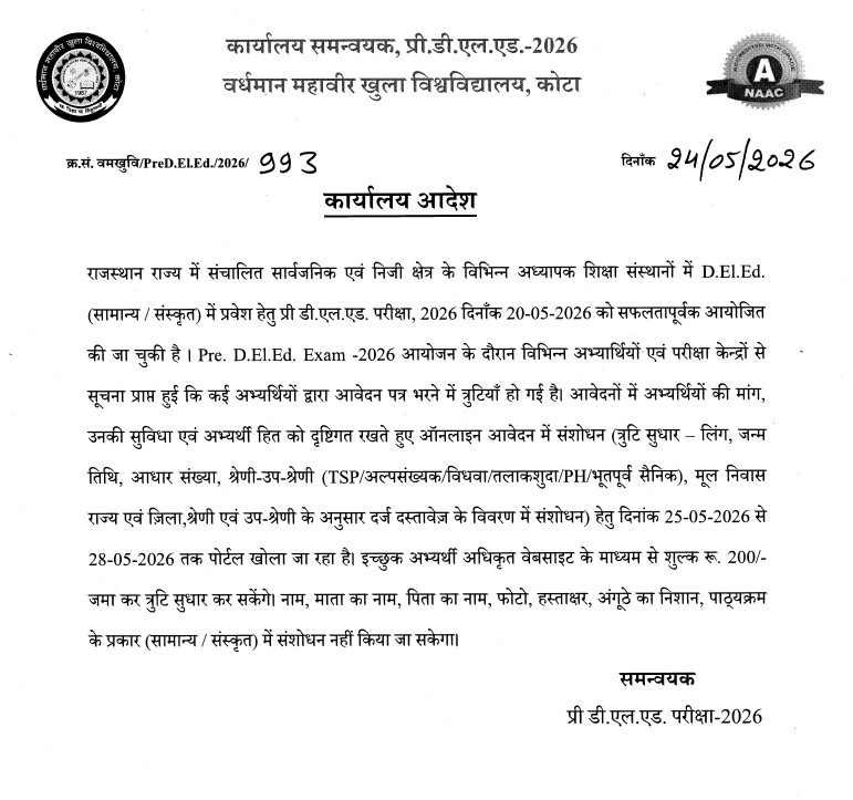 Rajasthan BSTC Pre Deled Answer Key 2026 Notice