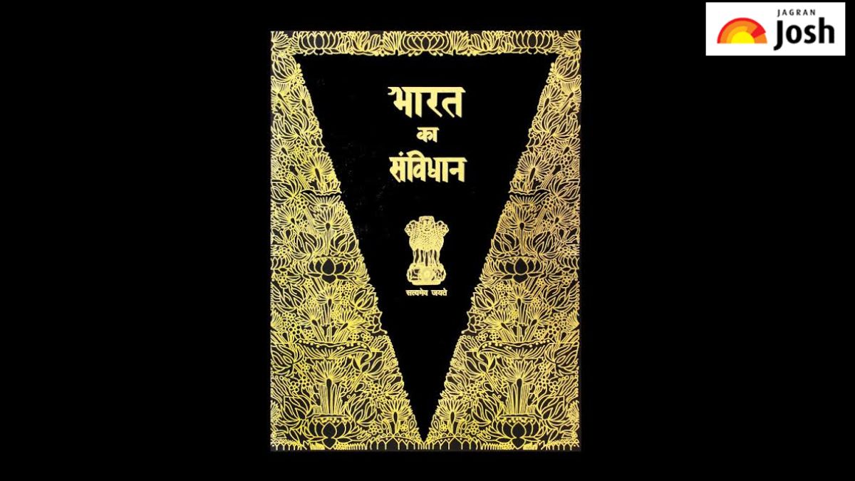 भारतीय संविधान