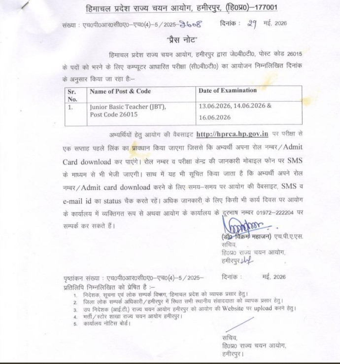 HP JBT CBT Exam 2026