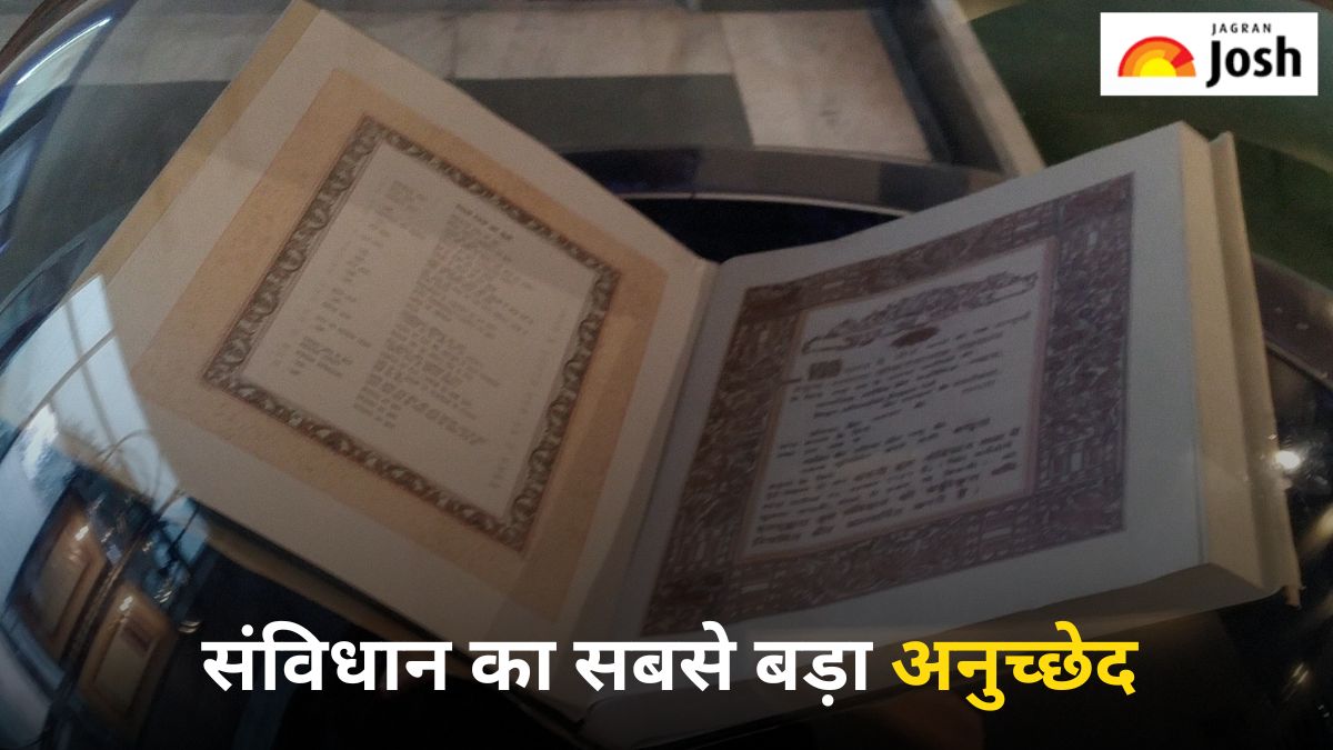 भारतीय संविधान