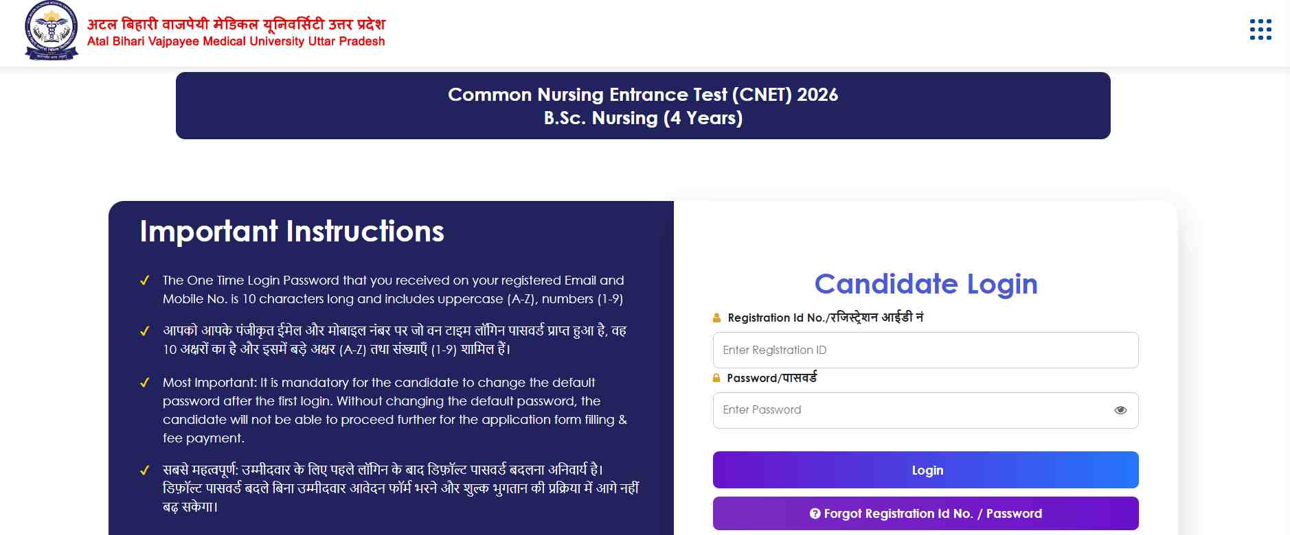 UP CNET 2026 Hall Ticket Released; Download Admit Card at abvmucet26.co.in