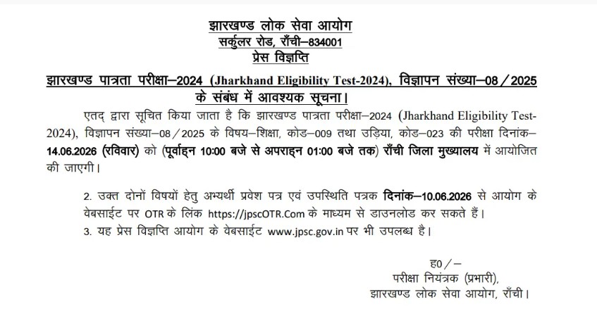 JTET Exam 2026 Notice