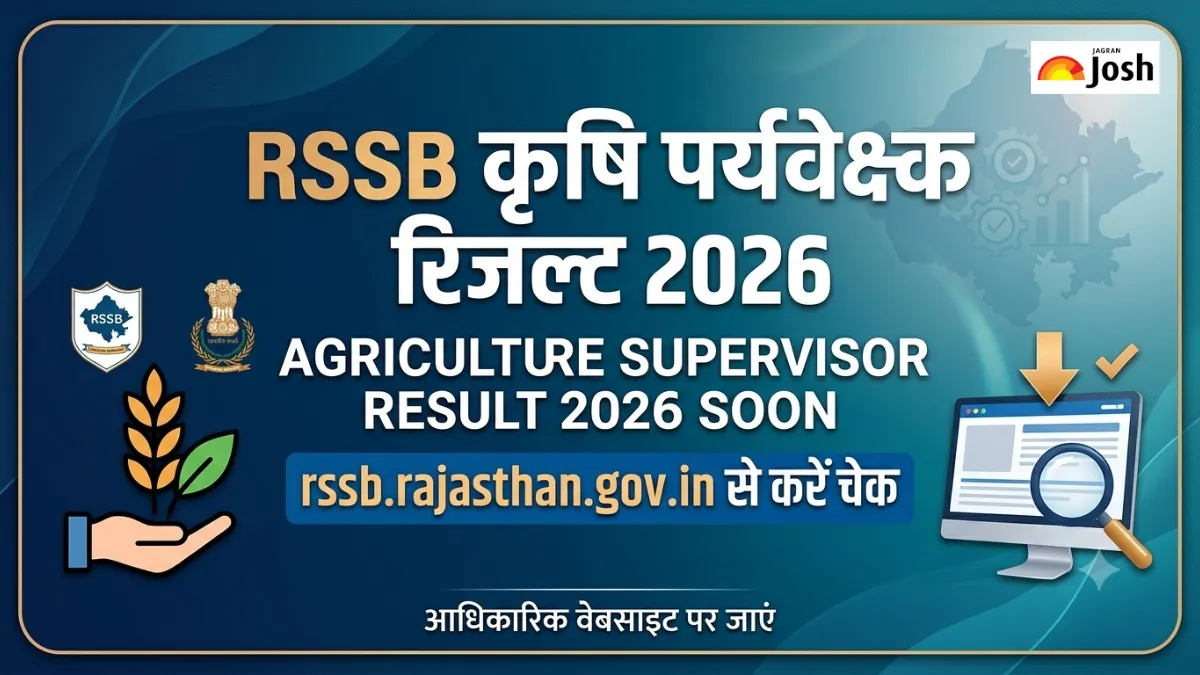 RSSB Agriculture Supervisor Result 2026 जल्द, rssb.rajasthan.gov.in से ...