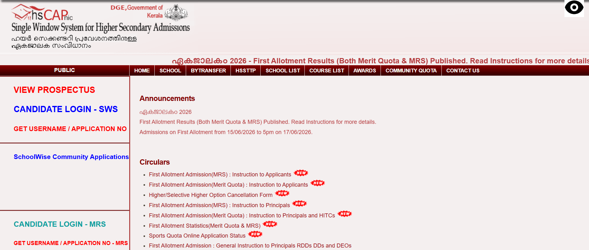 Kerala HSCAP First Allotment Result 2026 Out at hscap.kerala.gov.in; Direct Link and Steps to Check