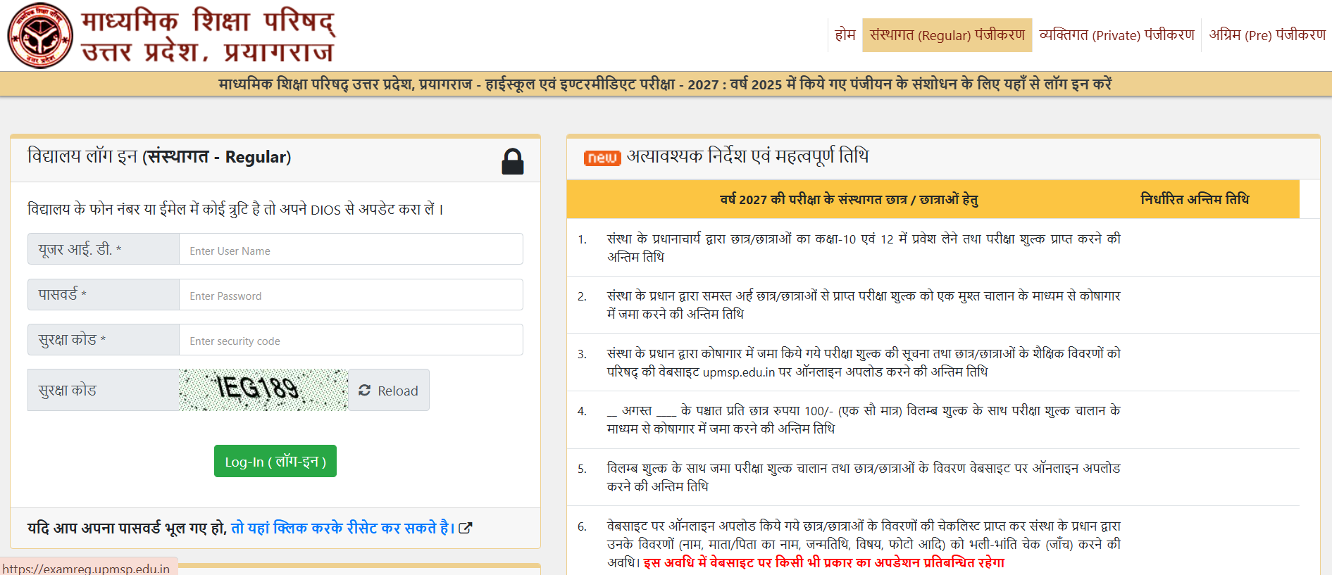 UP Board Exam 2027: Class 10, 12 Registration Begins at UPMSP; Check Official Schedule
