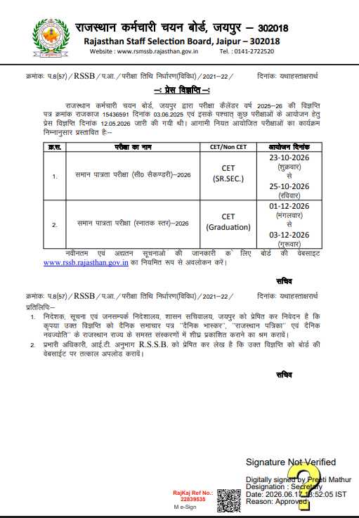 RSSB Rajasthan CET Exam Date 2026 Notice
