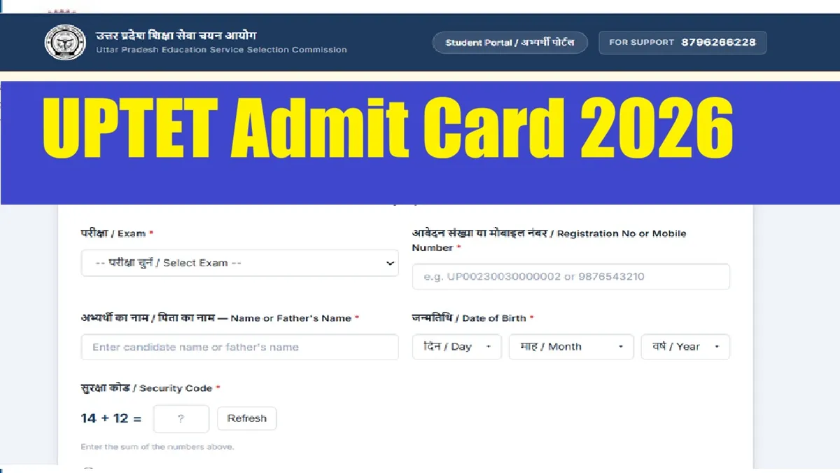 Uptet UPTET Admit Card 2026 Out at admitcards.upessc.org, Download UPTET Hall ...