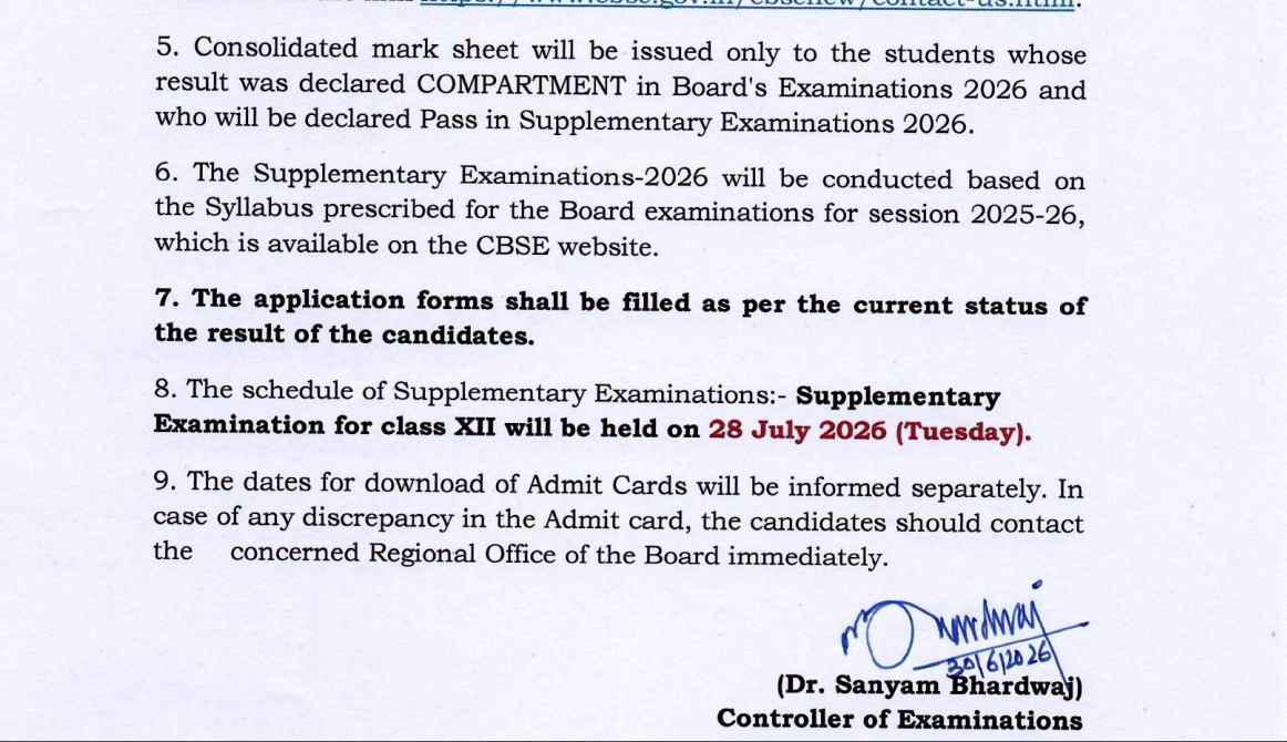 CBSE Class 12 Supplementary Exam 2026: सीबीएसई 12वीं कंपार्टमेंट एग्जाम डेट जारी, यहां देखें Official Notice