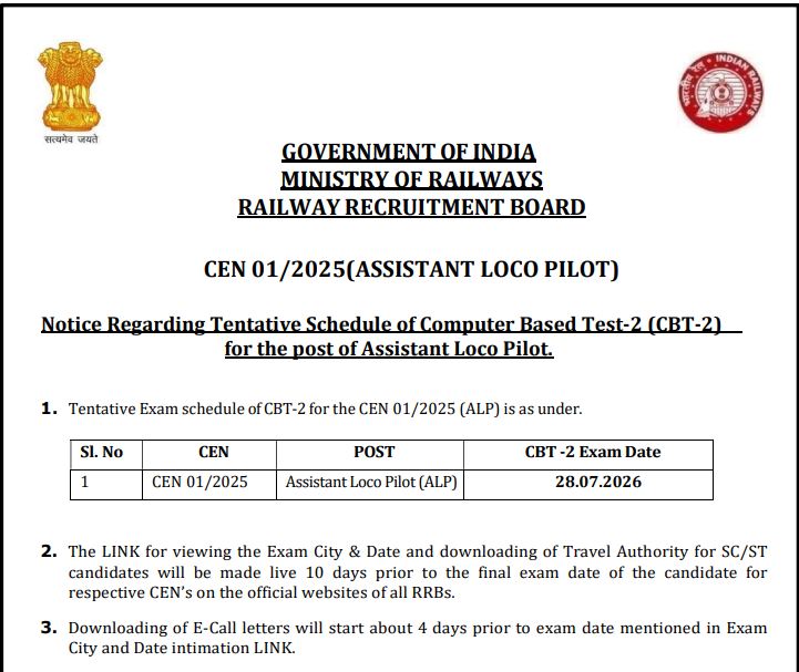 RRB ALP CBT 2 Exam Date 2026 OUT: रेलवे एएलपी सीबीटी 2 एग्जाम डेट जारी, इस दिन आएगा एडमिट कार्ड