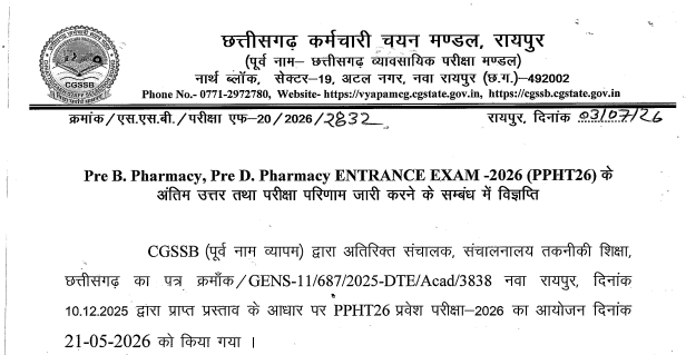 CG PPHT Result 2026 Released at vyapamcg.cgstate.gov.in; Download Scorecard, Link Here