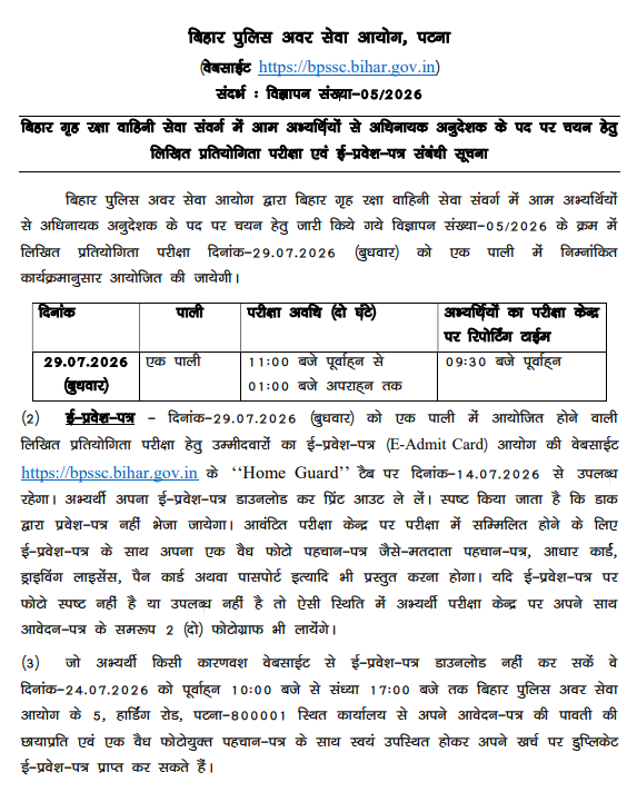BPSSC Havildar Instructor Exam Date 2026 Notice