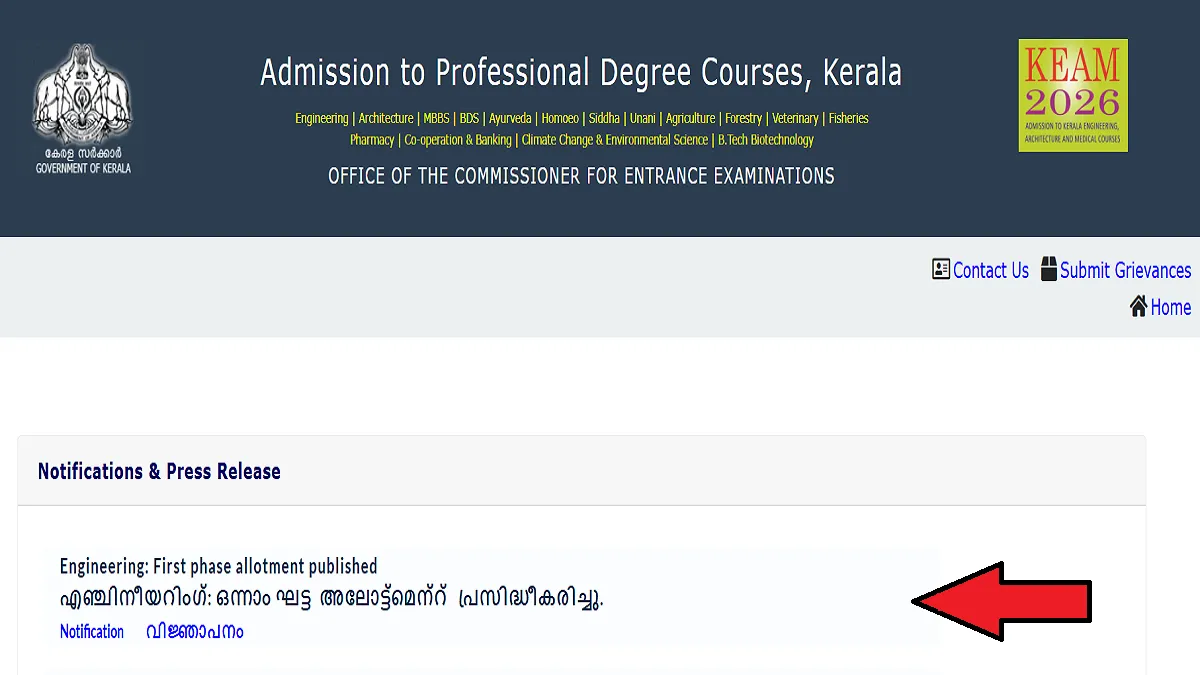KEAM 2026 Phase 1 Seat Allotment Result Out, Check Allotment Status at cee.kerala.gov.in