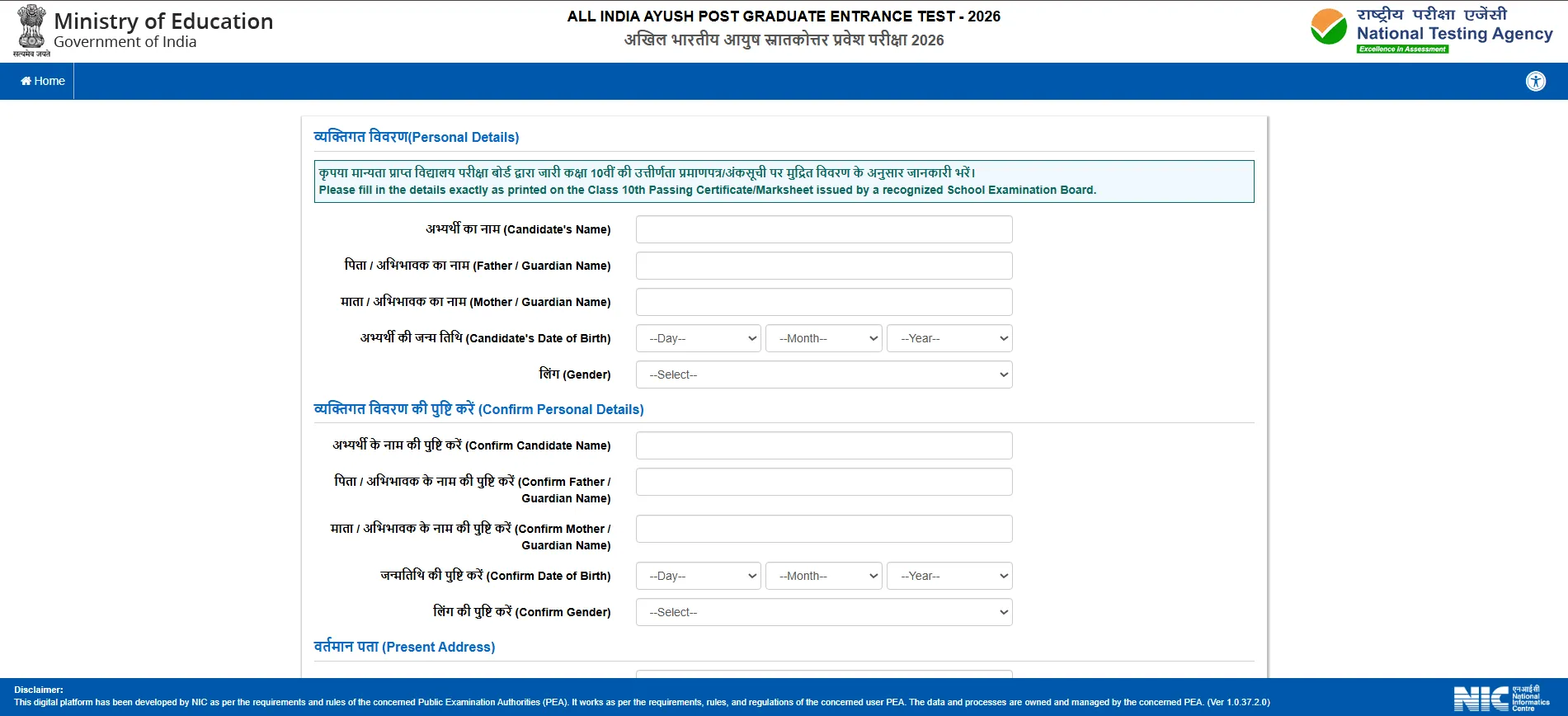 AIAPGET Notification 2026 Released; Registration Link Active at exams.nta.nic.in/aiapget/