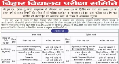 BSEB DElEd Exam Schedule Released at deled.biharboardonline.org for First and Second Year, Admit Cards Link Active Today