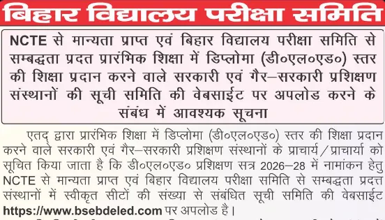 BSEB Releases List of NCTE-Recognised DElEd Institutes at bsebdeled.com