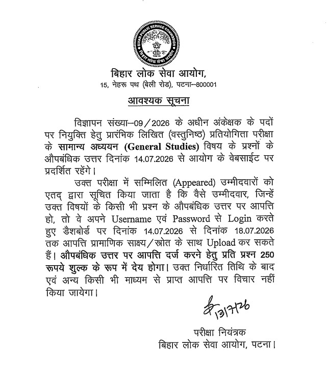 BPSC Auditor Answer Key 2026 Notice 