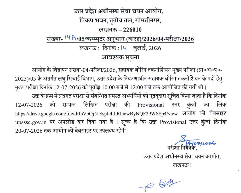 UPSSSC Assistant Boring Technician Answer Key 2026 Notice