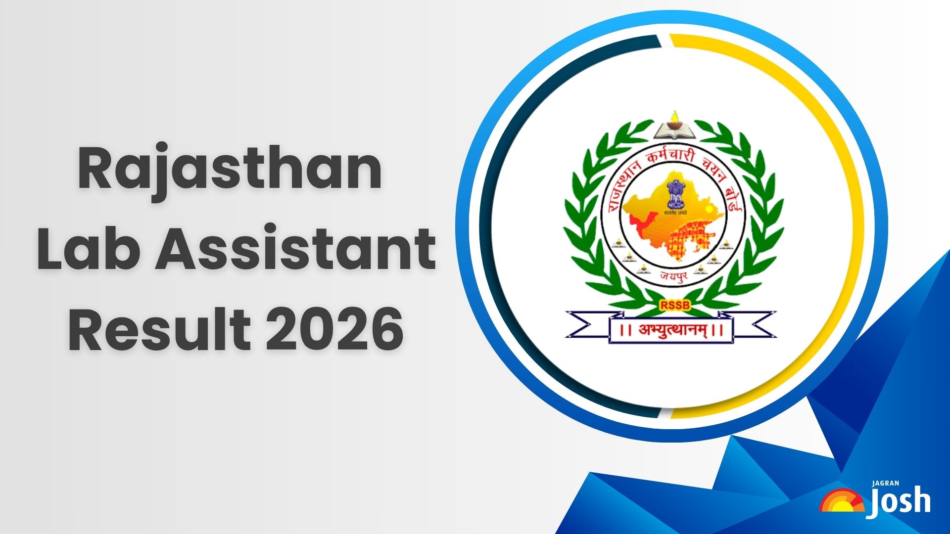 Rajasthan Lab Assistant Result 2026: राजस्थान प्रयोगशाला सहायक रिजल्ट कब आएगा?, यहां देखें लेटेस्ट अपडेट्स