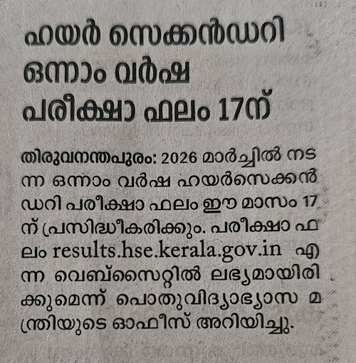 Kerala HSE Plus 1 Result 2026 kerala-notif