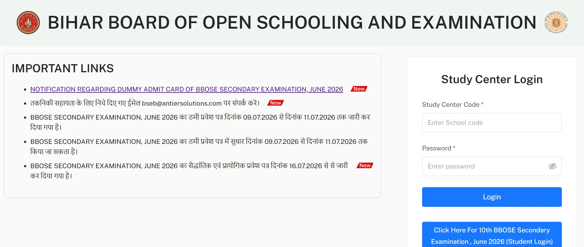 BBOSE 10th Admit Card 2026 to Be Released Today at bboseonline.com; Check Steps to Download