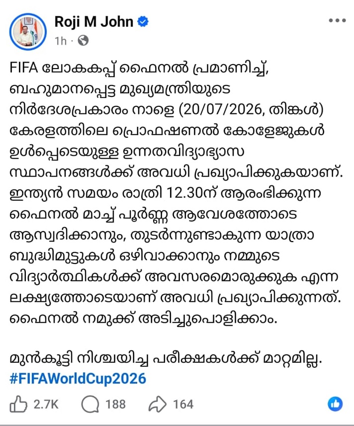 Kerala School Holiday rejimon-k-john