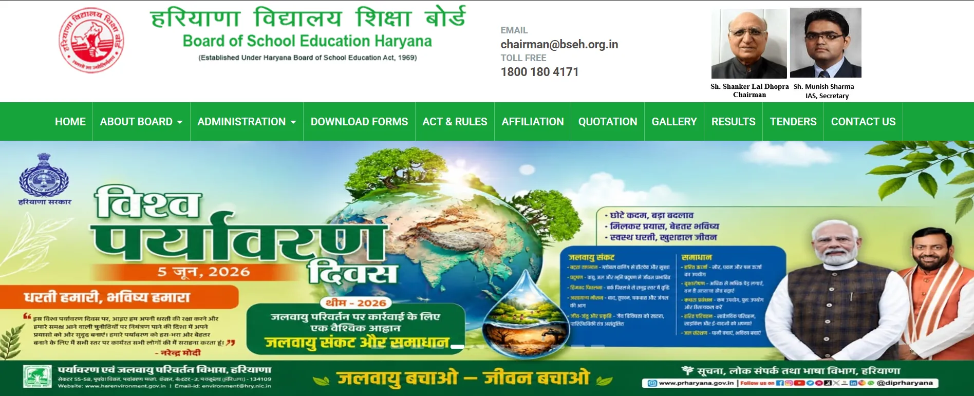 HBSE Haryana Board Class 12 Sample Paper 2027 Released; Download Subject Wise PDF Here