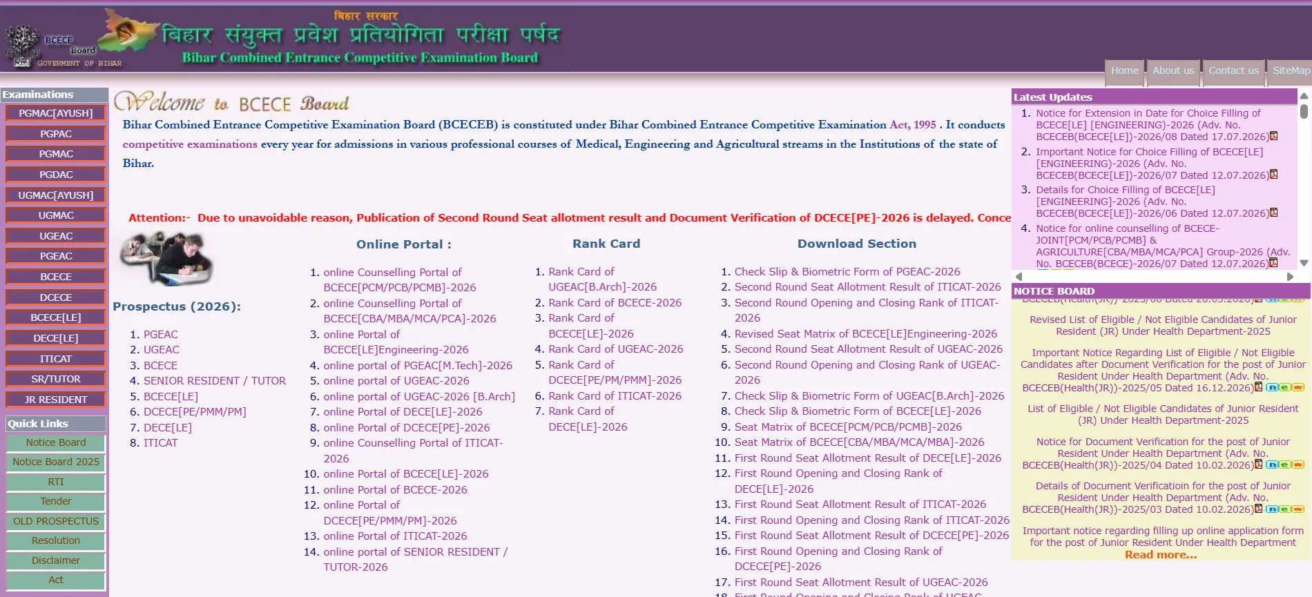 Bihar DCECE 2026: Round 2 Seat Allotment Result Postponed, Revised Schedule Soon at bceceboard.bihar.gov.in