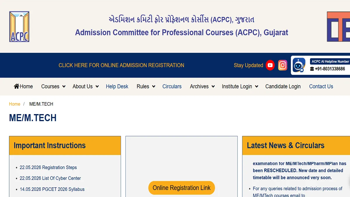 Gujarat PGCET 2026 Round 1 Mock Allotment Result Out, Choice Filling Closes Tomorrow