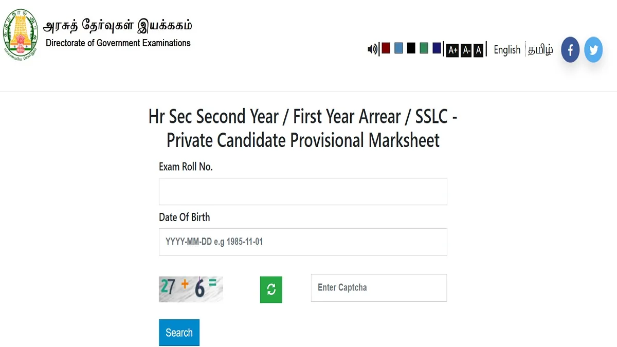 TN Supplementary Result 2026 Released at dge.tn.gov.in, Download Provisional Marksheets
