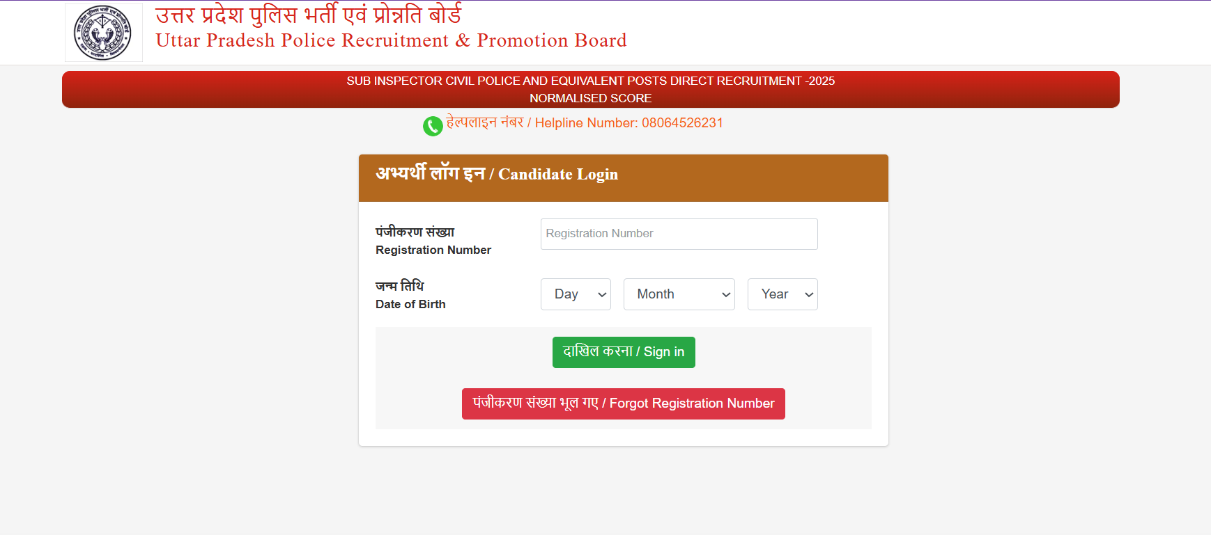 up police