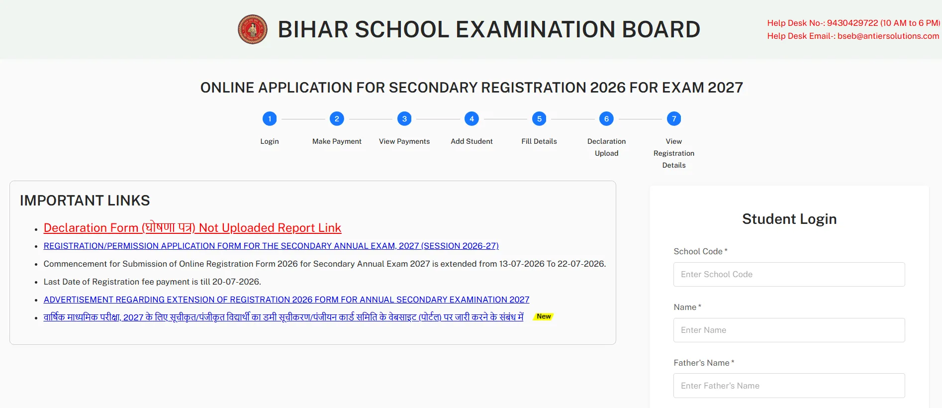 BSEB Dummy Registration Cards Released for Matric and Inter Annual Exams 2027, Rectify Errors by August 14