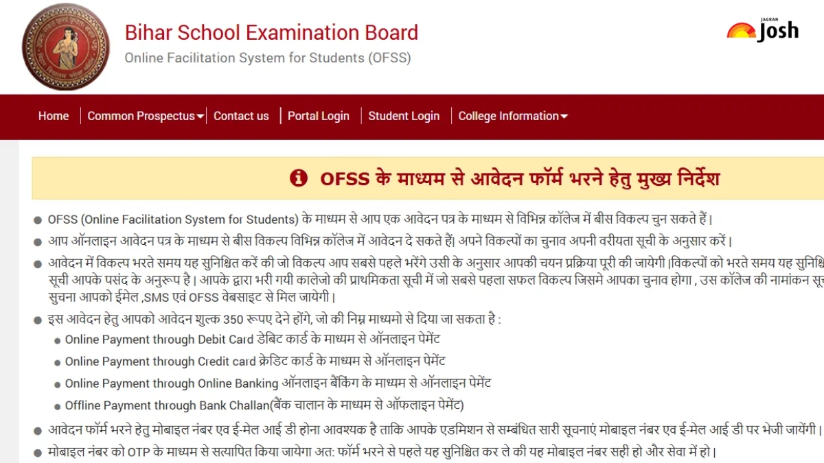 (Dates Out) BSEB Intermediate Spot Admission 2026: बिहार बोर्ड 11वीं में स्पॉट एडमिशन 5 अगस्त से शुरू, ofssbihar.org से करें Registration