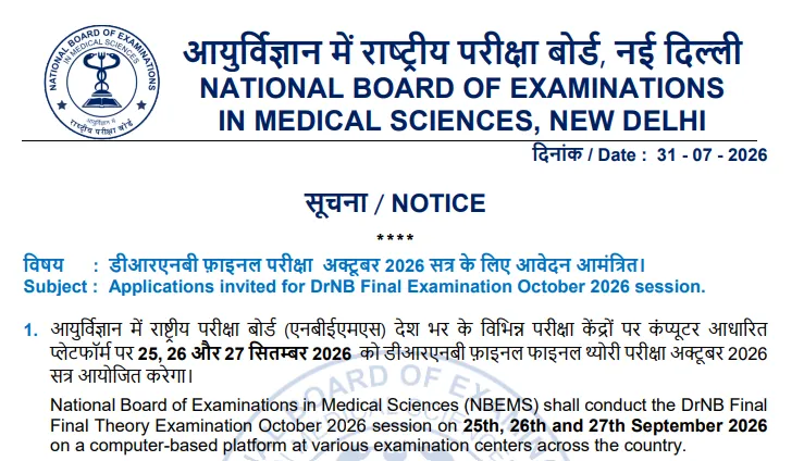 NBEMS Released DrNB Final Theory October 2026 Exam Schedule at natboard.edu.in; Applications Begin July 31